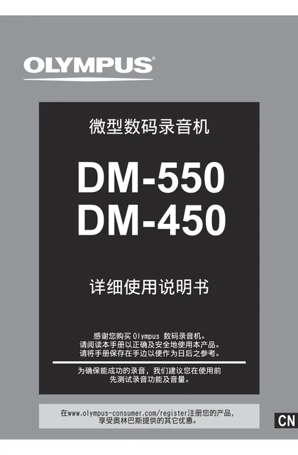 olympus 奥林巴斯 DS-20